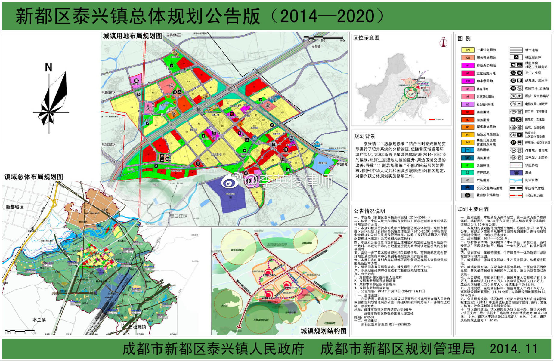 渔湖镇未来繁荣蓝图，最新发展规划揭秘