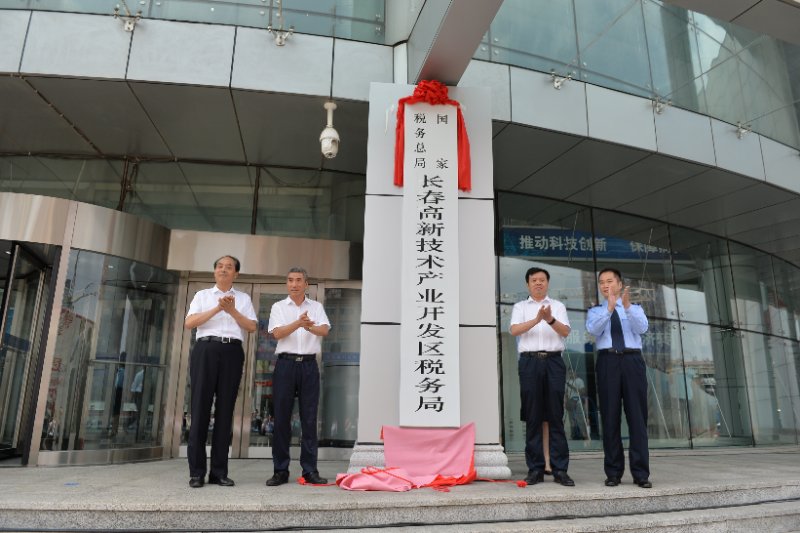 林芝地区市国家税务局领导概况概览