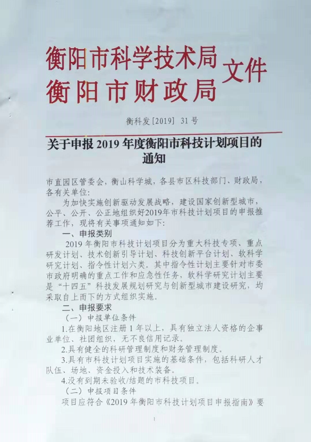 资源县科学技术和工业信息化局人事任命，科技创新与工业信息化发展的引领力量重磅出炉