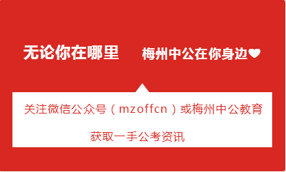 大埔县教育局最新招聘公告详解