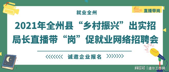 拉过村最新招聘信息全面解析