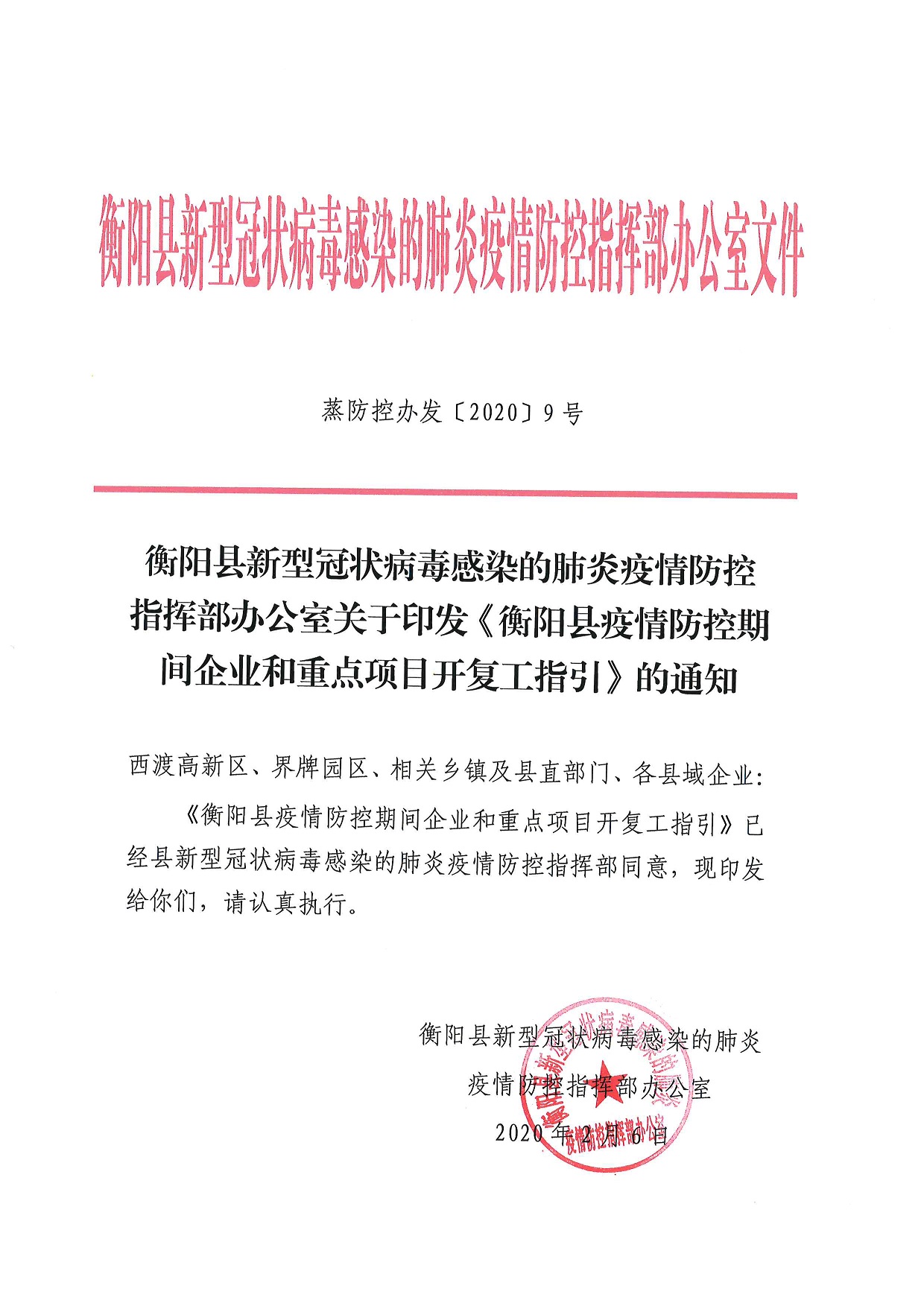 兰西县科学技术和工业信息化局招聘启事概览