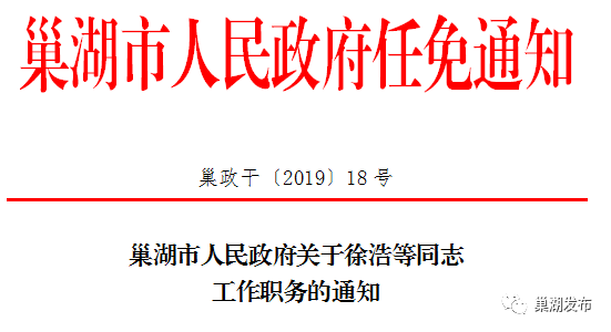 钢城街道办事处人事任命揭晓，开启社区发展新篇章