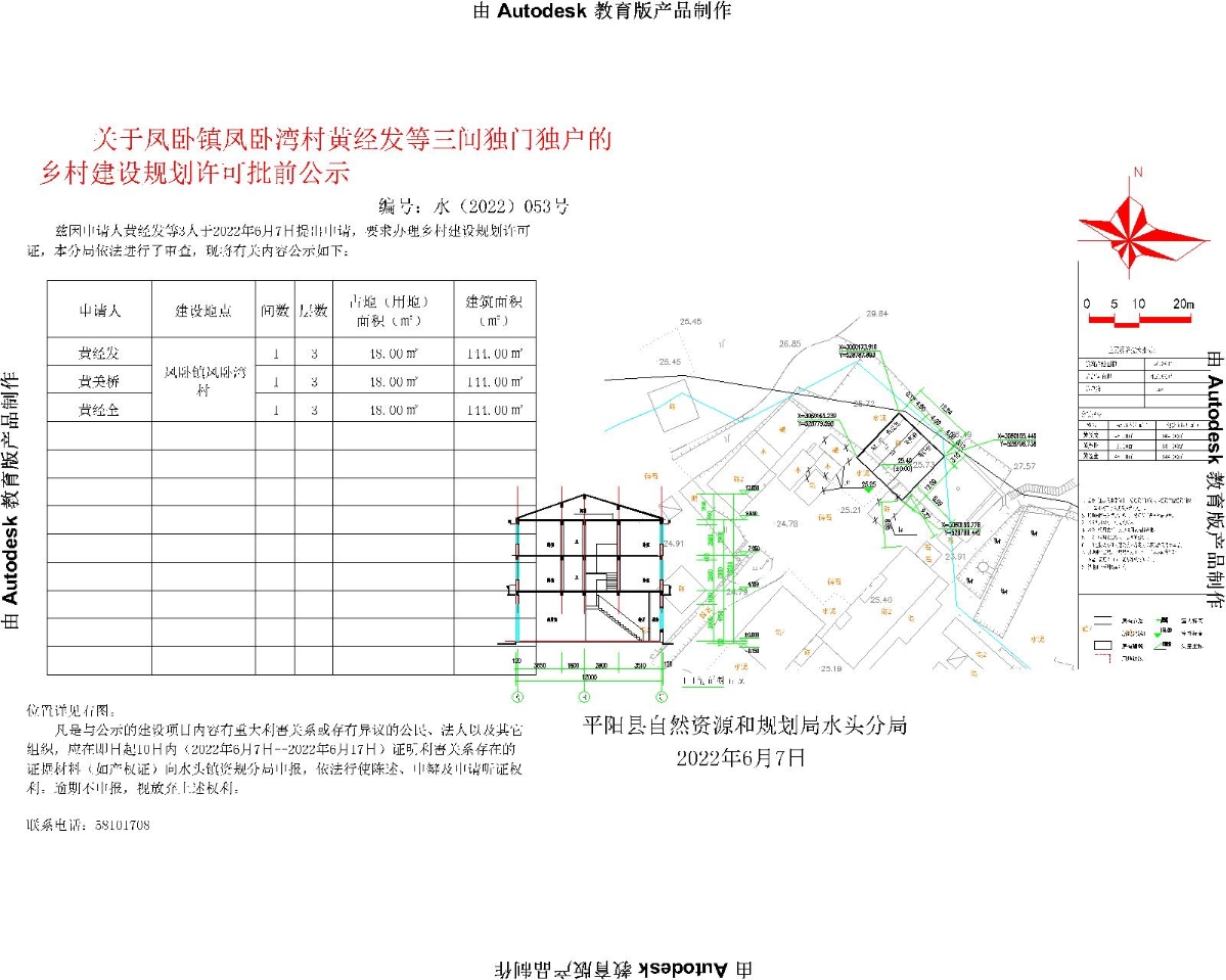 新地村委会发展规划揭秘，现代化新农村蓝图构建