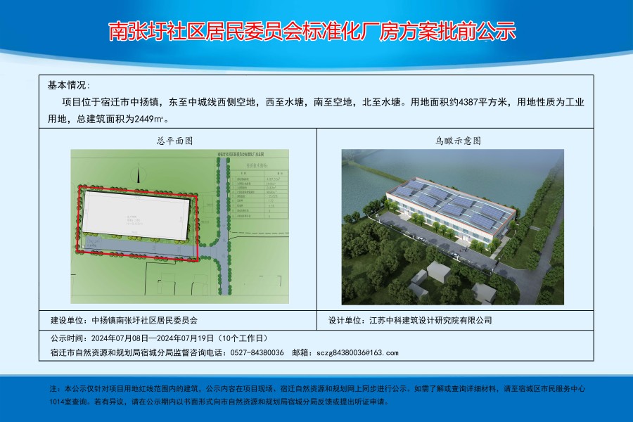 华格村委会迈向繁荣和谐新时代的最新发展规划