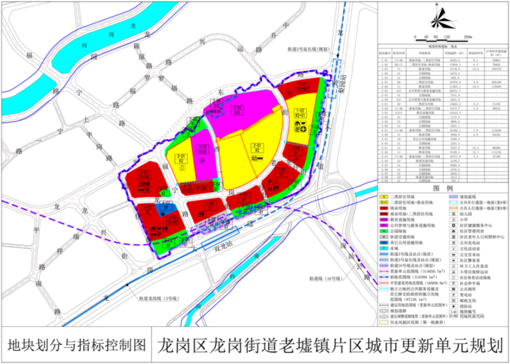 浩良河镇加快现代化交通体系建设步伐，最新交通新闻综述