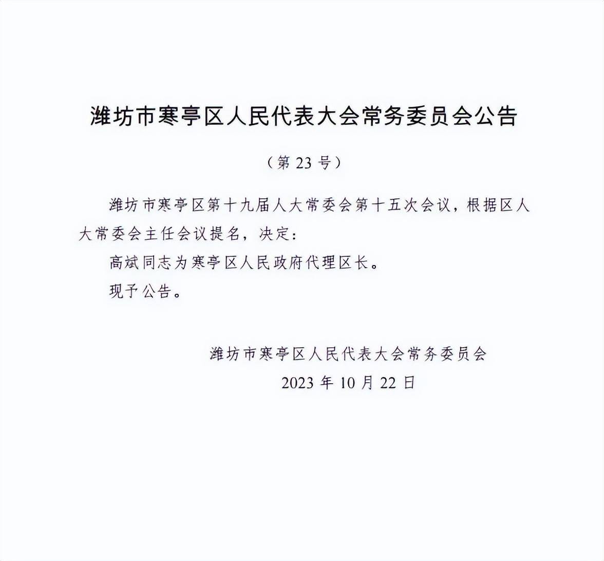 方庄镇人事任命揭晓，引领未来发展的新篇章启动