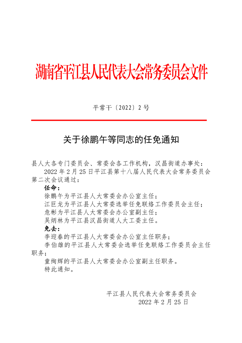 爱林林场人事大调整，引领未来，铸就辉煌新篇章