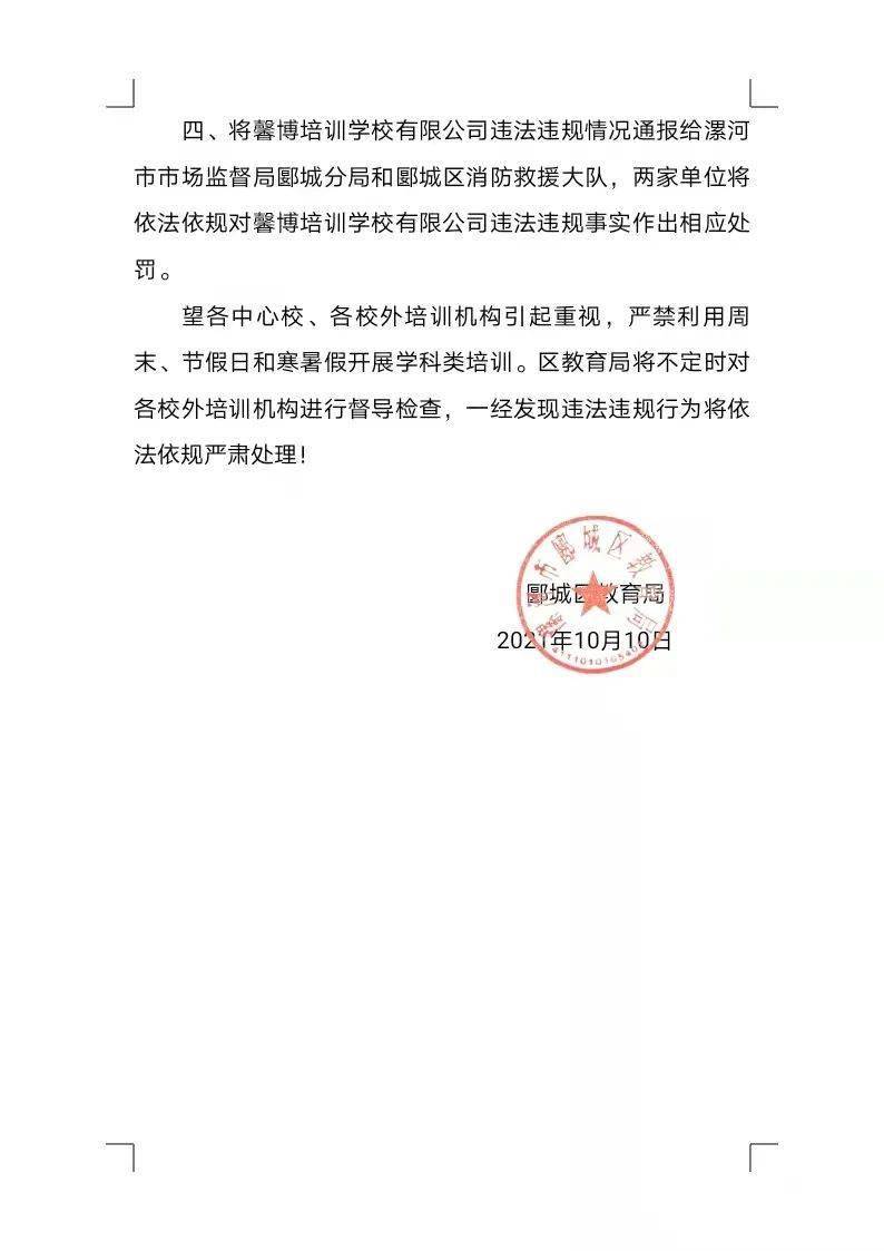 都兰县教育局人事任命引领教育改革，共筑教育未来新篇章