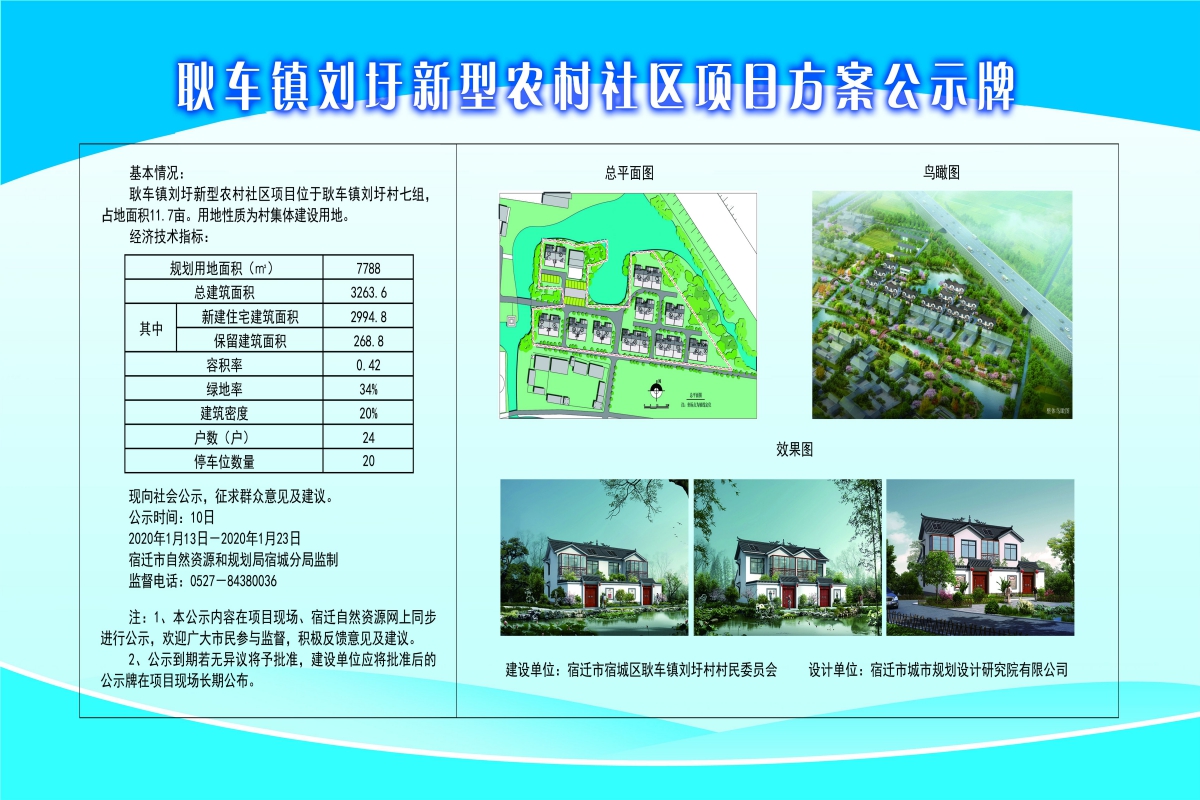 南徐村委会现代化发展规划蓝图构想，迈向新时代农村的崭新篇章