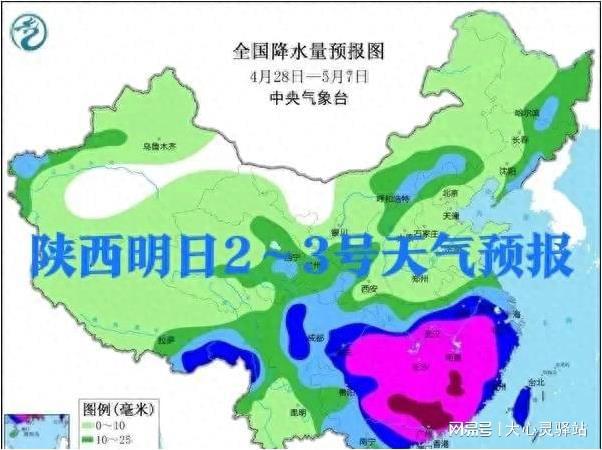 东凌乡天气预报更新通知