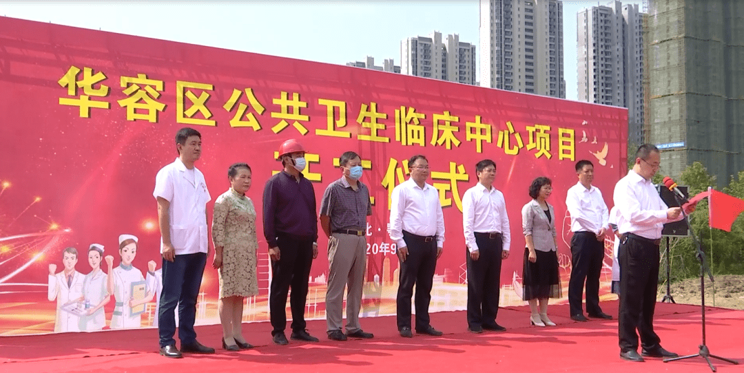 鄂州市卫生局重塑公共卫生体系，推动健康鄂州建设新进展启动项目