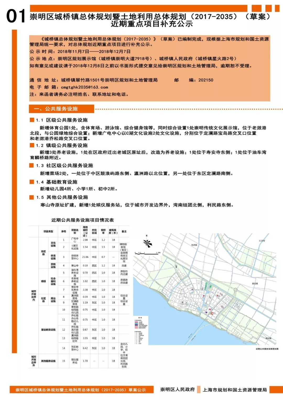 陈桥镇最新发展规划，塑造未来繁荣新篇章启幕之路