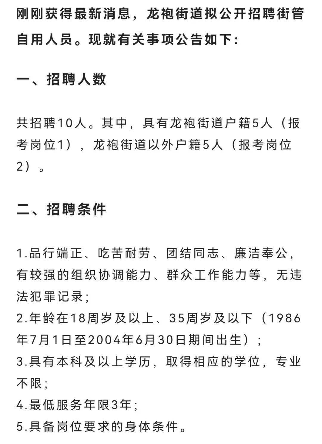 南塔街道最新招聘信息汇总