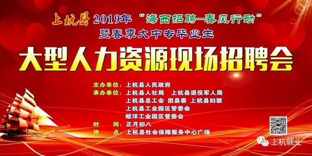 上饶市商务局最新招聘信息与招聘细节深度解析