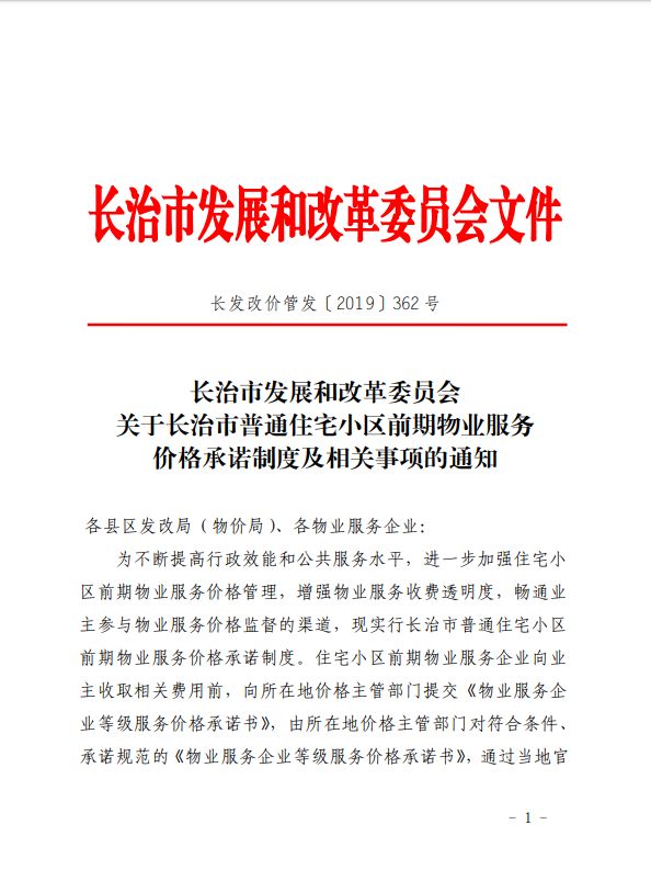 新华社区第二居委会人事任命，塑造未来社区管理新篇章