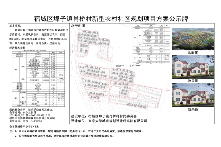 垲子坝村委会发展规划概览，迈向未来的蓝图