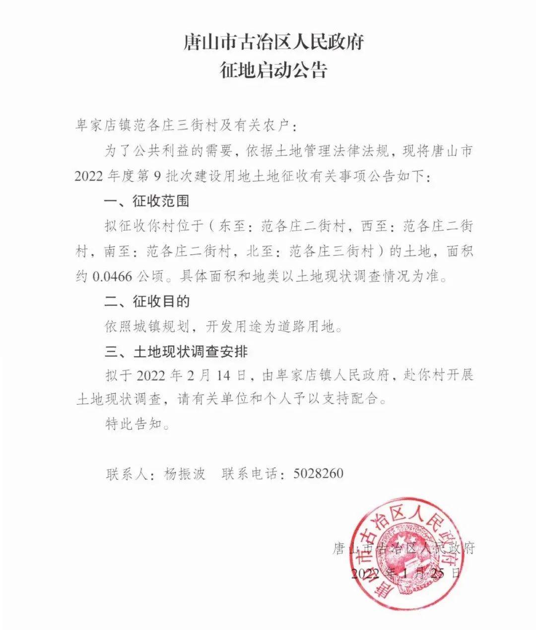 卑家店镇人事任命揭晓，新一轮力量布局推动地方发展