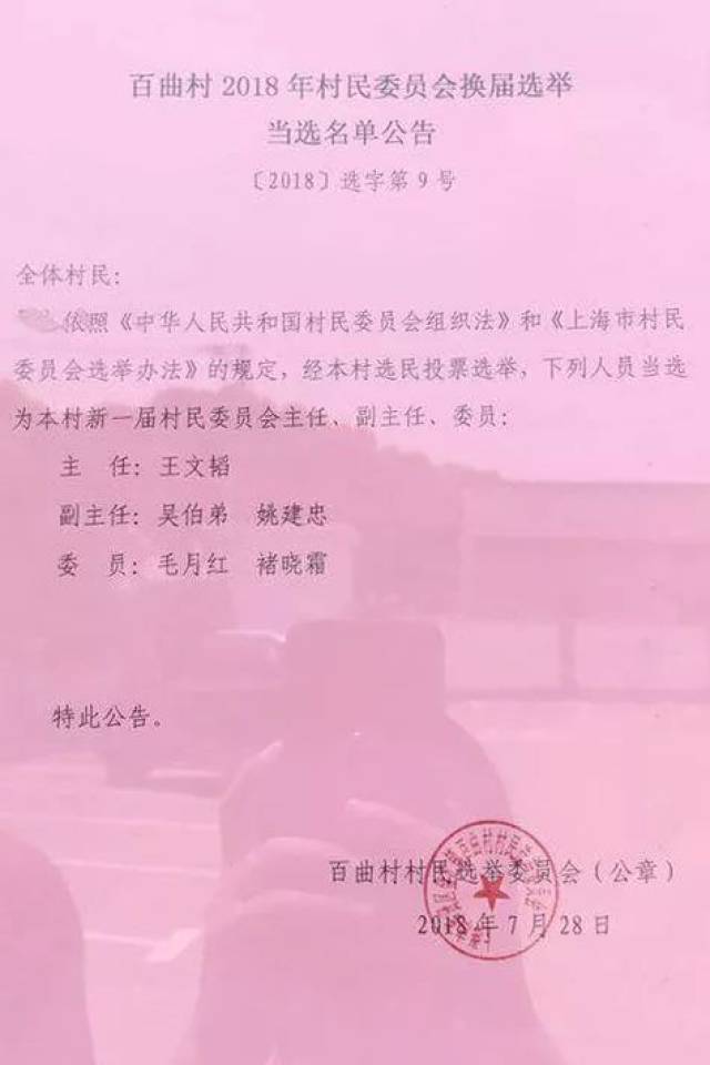 南坡湾村委会人事任命推动村级治理升级