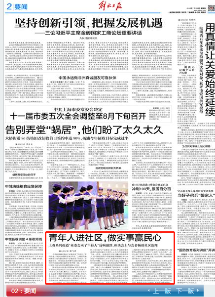 夏堡村民委员会最新招聘启事全览