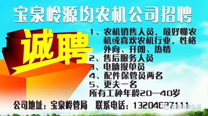 姜楼镇最新招聘信息汇总