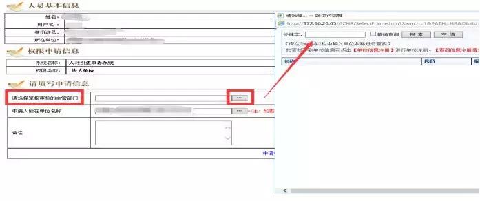 广州市人事局最新发展规划，构建人才强市战略蓝图，打造人才聚集高地