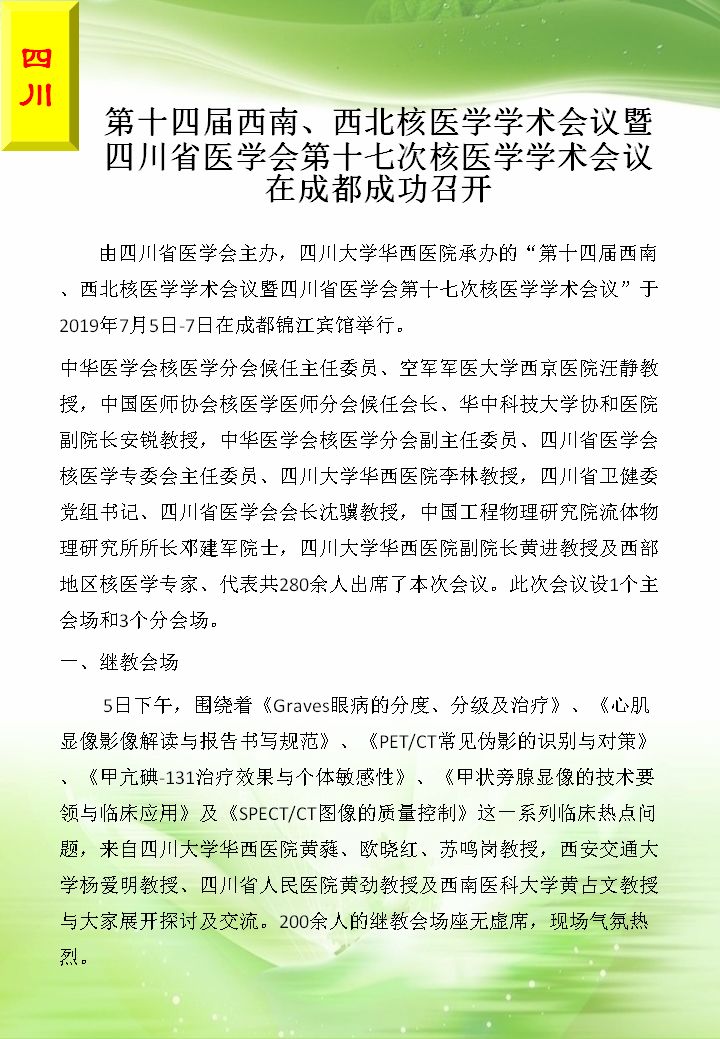 草原井村民委员会招聘信息及岗位介绍概览