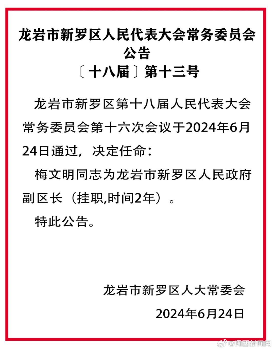 2025年2月22日 第4页